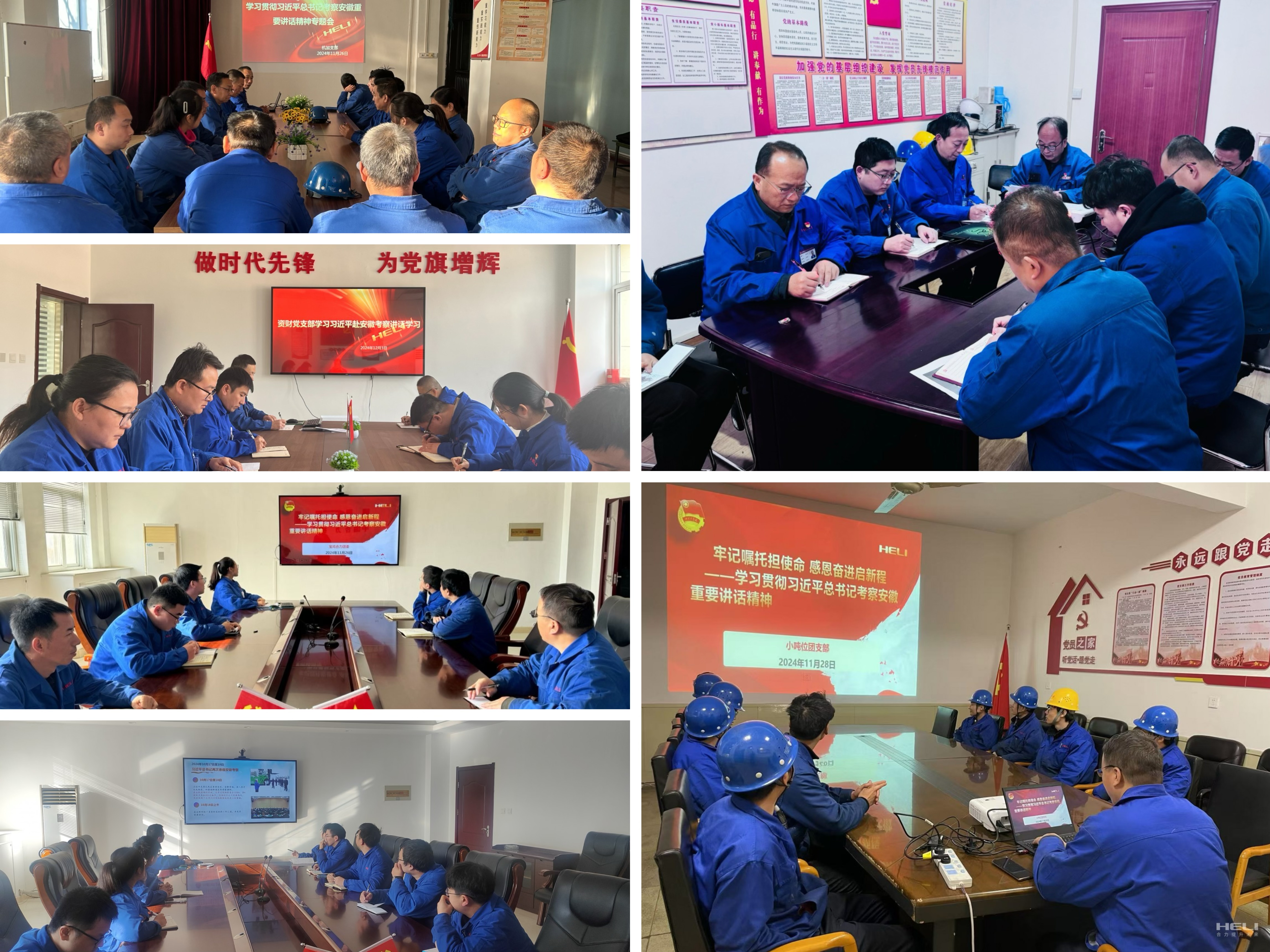 公司各基層黨支部團支部組織學習(第四段后).jpg 公司各基層黨支部團支部組織學習(第四段后).jpg