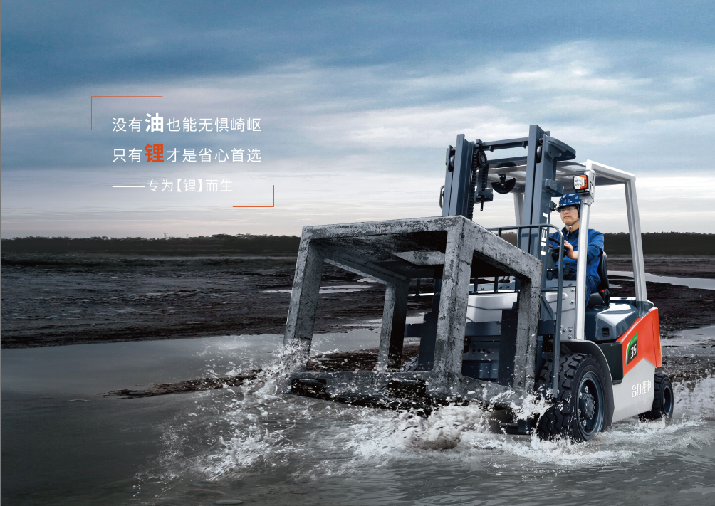 1.5-3.8t G2系列鋰電池平衡重式叉車2.png