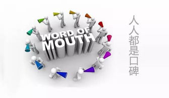 口碑營(yíng)銷的冰與火 軟件及輔助設(shè)備批發(fā)企業(yè)為何一炮成灰